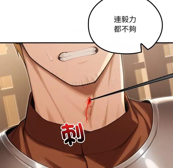 迷雾深处的诱惑 XX地下城-XX地下城 第13话 第127页