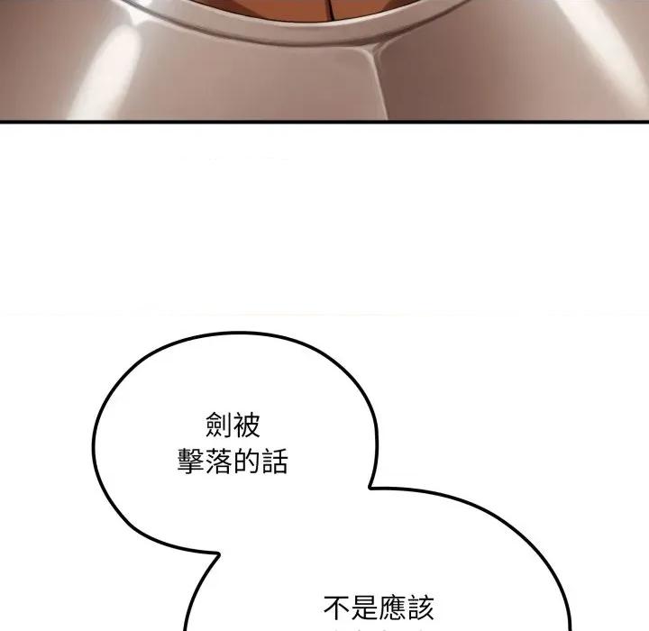 迷雾深处的诱惑 XX地下城-XX地下城 第13话 第128页