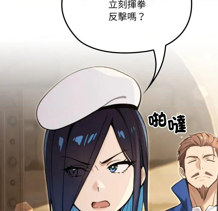 迷雾深处的诱惑 XX地下城-XX地下城 第13话 第129页