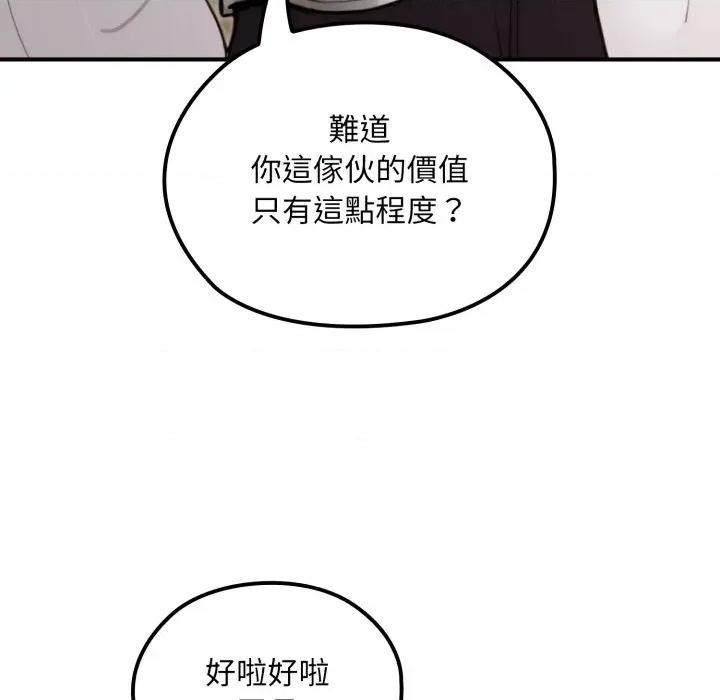 迷雾深处的诱惑 XX地下城-XX地下城 第13话 第131页