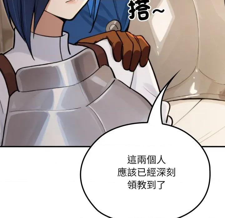 迷雾深处的诱惑 XX地下城-XX地下城 第13话 第133页