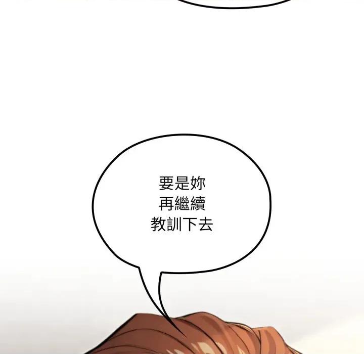 迷雾深处的诱惑 XX地下城-XX地下城 第13话 第134页