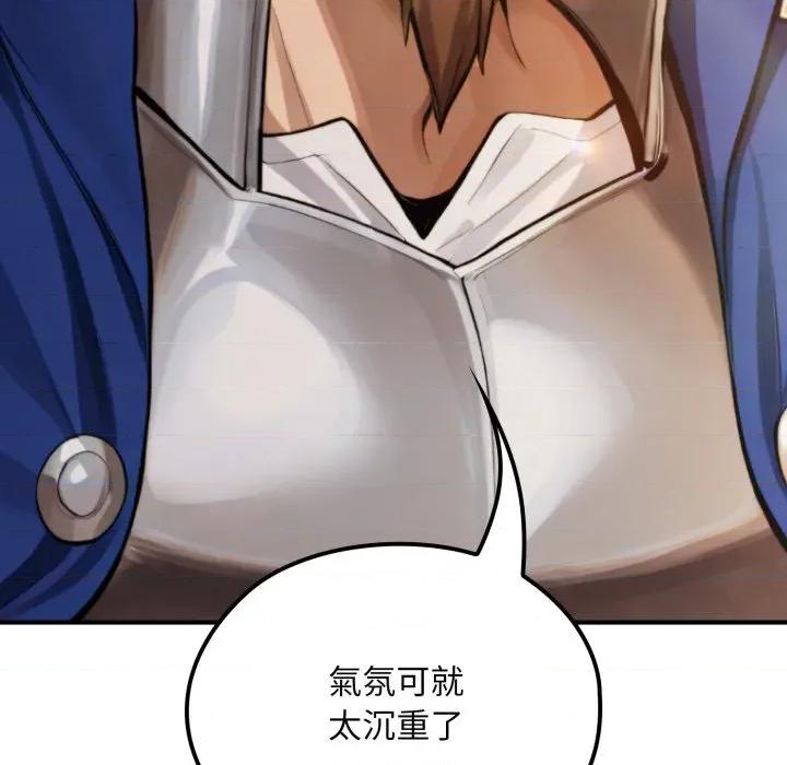 迷雾深处的诱惑 XX地下城-XX地下城 第13话 第136页