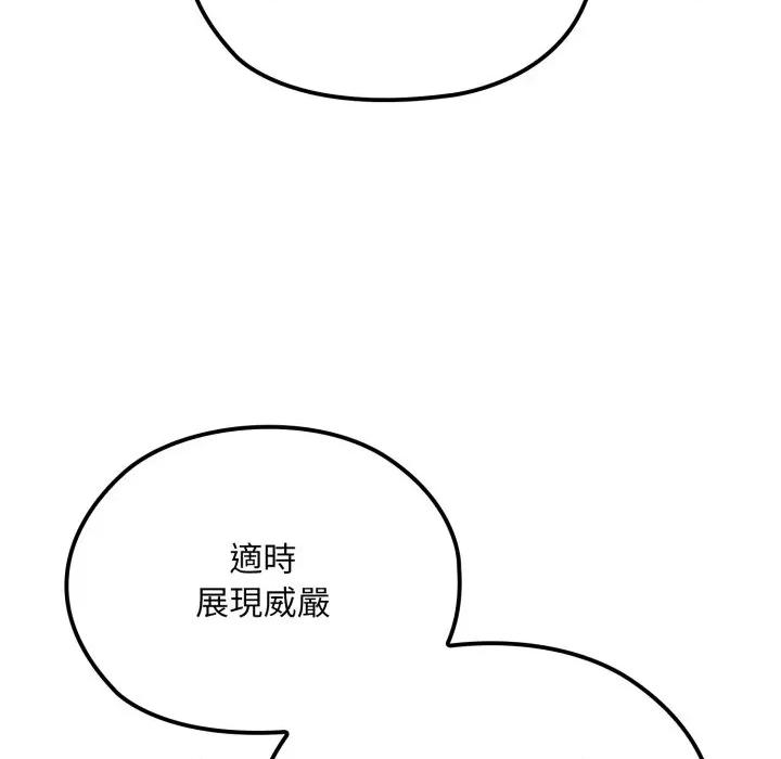迷雾深处的诱惑 XX地下城-XX地下城 第13话 第137页