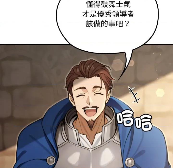 迷雾深处的诱惑 XX地下城-XX地下城 第13话 第138页
