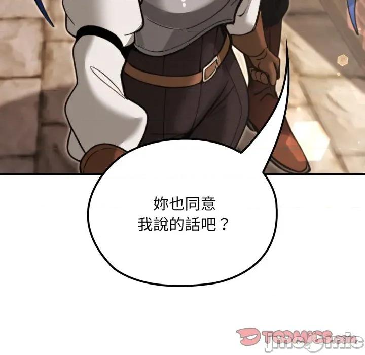 迷雾深处的诱惑 XX地下城-XX地下城 第13话 第140页