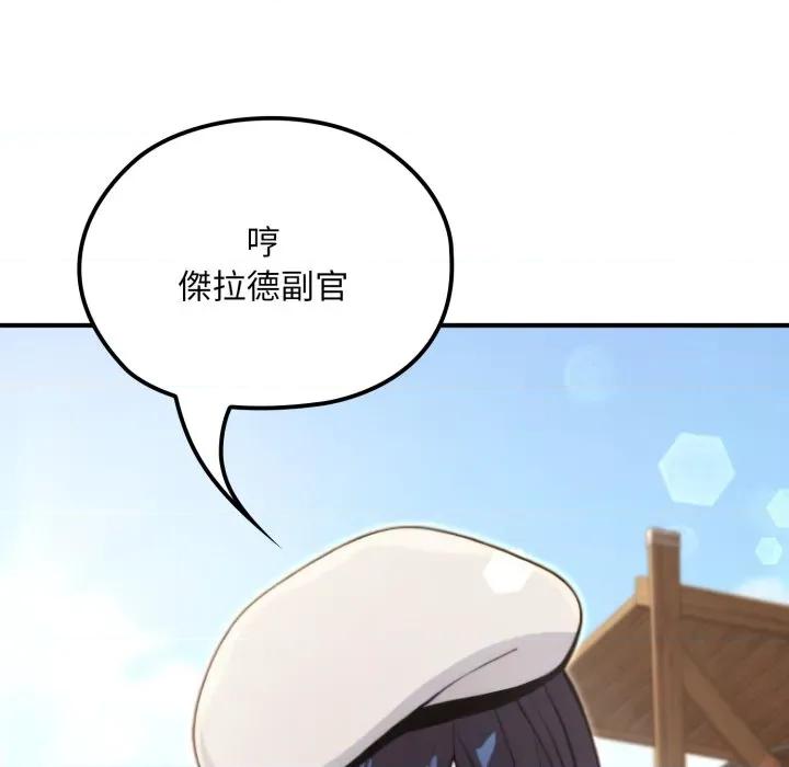 迷雾深处的诱惑 XX地下城-XX地下城 第13话 第141页