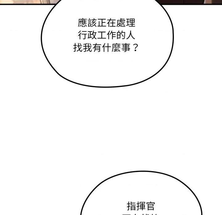 迷雾深处的诱惑 XX地下城-XX地下城 第13话 第144页