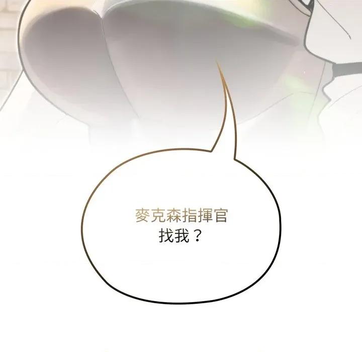 迷雾深处的诱惑 XX地下城-XX地下城 第13话 第149页