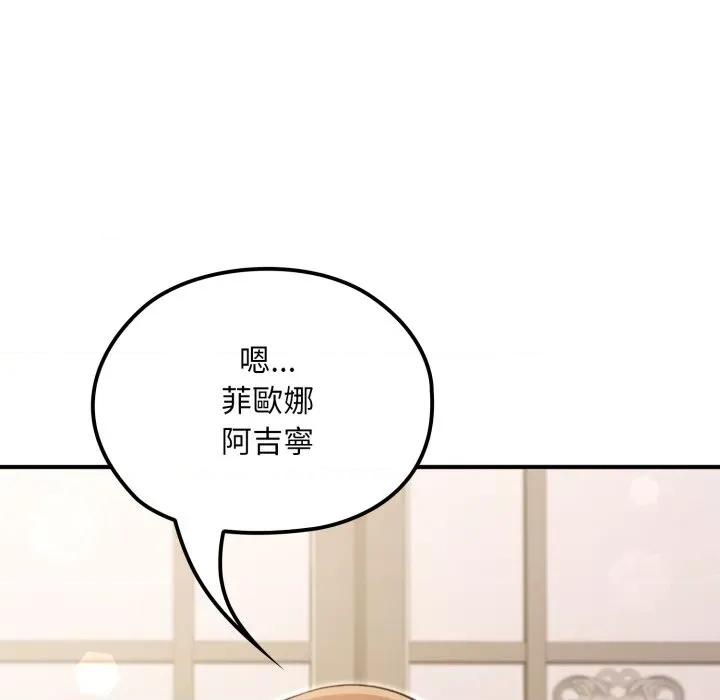迷雾深处的诱惑 XX地下城-XX地下城 第13话 第157页