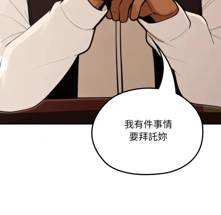迷雾深处的诱惑 XX地下城-XX地下城 第13话 第159页
