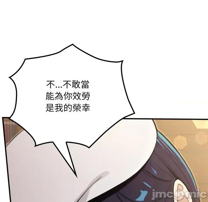 迷雾深处的诱惑 XX地下城-XX地下城 第13话 第160页