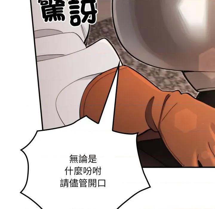 迷雾深处的诱惑 XX地下城-XX地下城 第13话 第162页