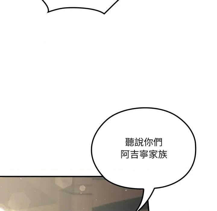 迷雾深处的诱惑 XX地下城-XX地下城 第13话 第163页