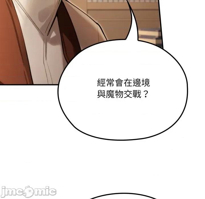 迷雾深处的诱惑 XX地下城-XX地下城 第13话 第165页