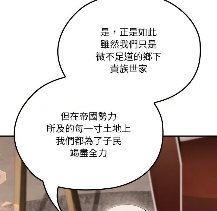 迷雾深处的诱惑 XX地下城-XX地下城 第13话 第166页