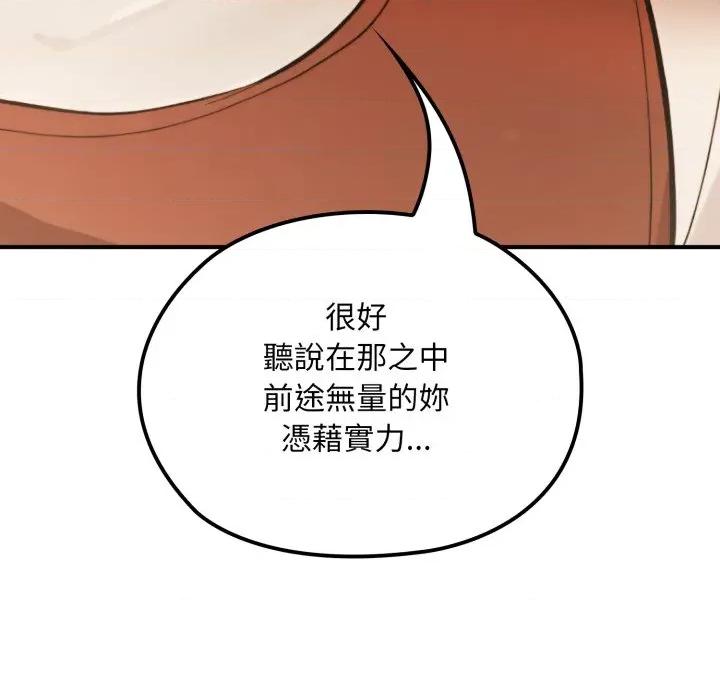 迷雾深处的诱惑 XX地下城-XX地下城 第13话 第169页