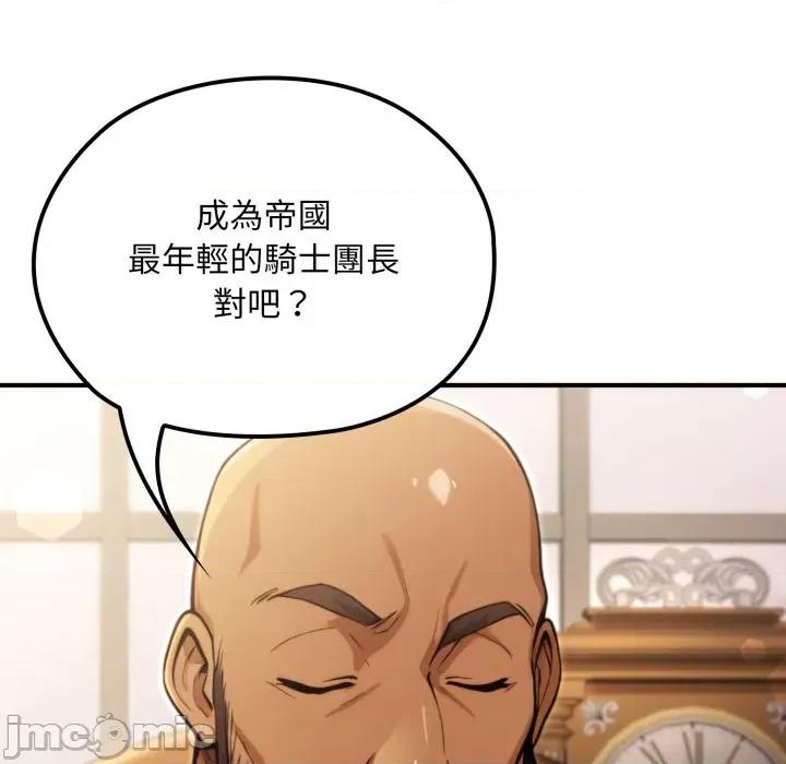 迷雾深处的诱惑 XX地下城-XX地下城 第13话 第170页