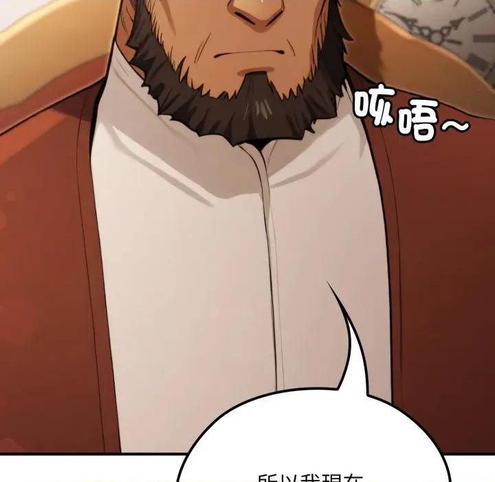 迷雾深处的诱惑 XX地下城-XX地下城 第13话 第171页