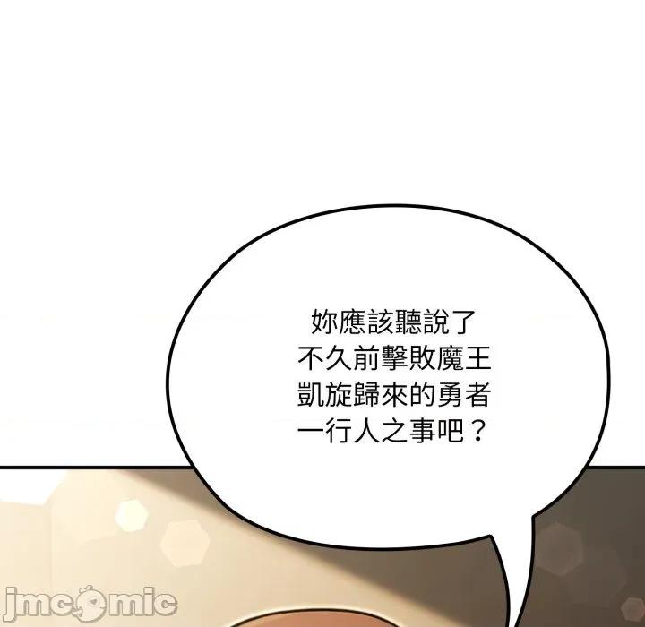 迷雾深处的诱惑 XX地下城-XX地下城 第13话 第175页