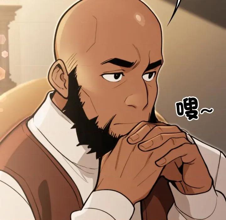 迷雾深处的诱惑 XX地下城-XX地下城 第13话 第176页
