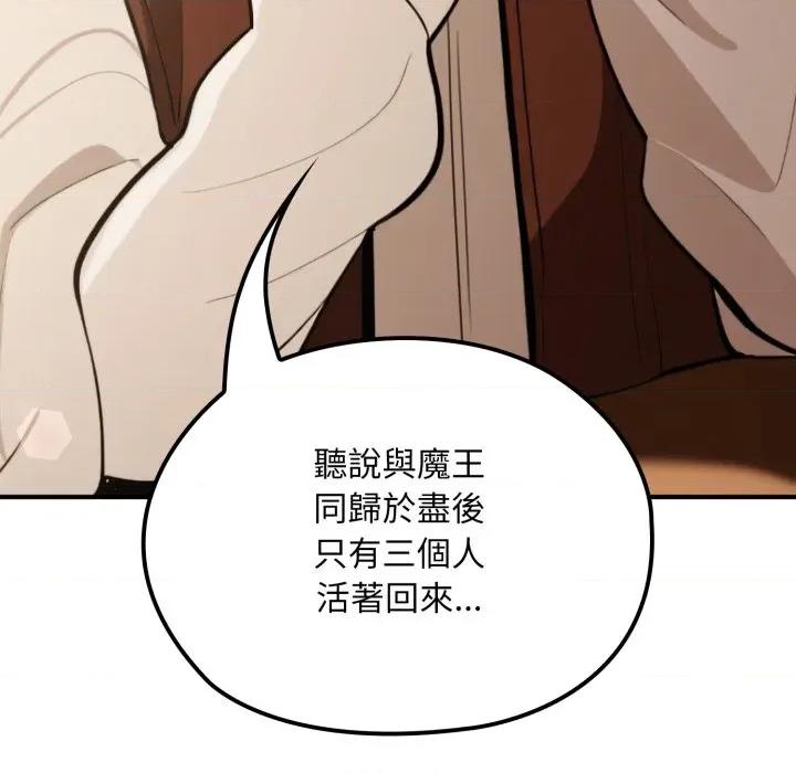 迷雾深处的诱惑 XX地下城-XX地下城 第13话 第177页