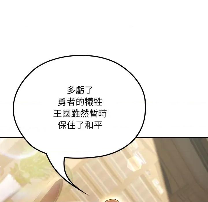 迷雾深处的诱惑 XX地下城-XX地下城 第13话 第178页