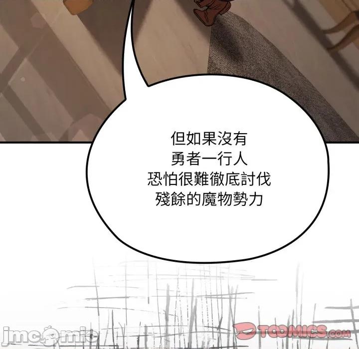 迷雾深处的诱惑 XX地下城-XX地下城 第13话 第180页