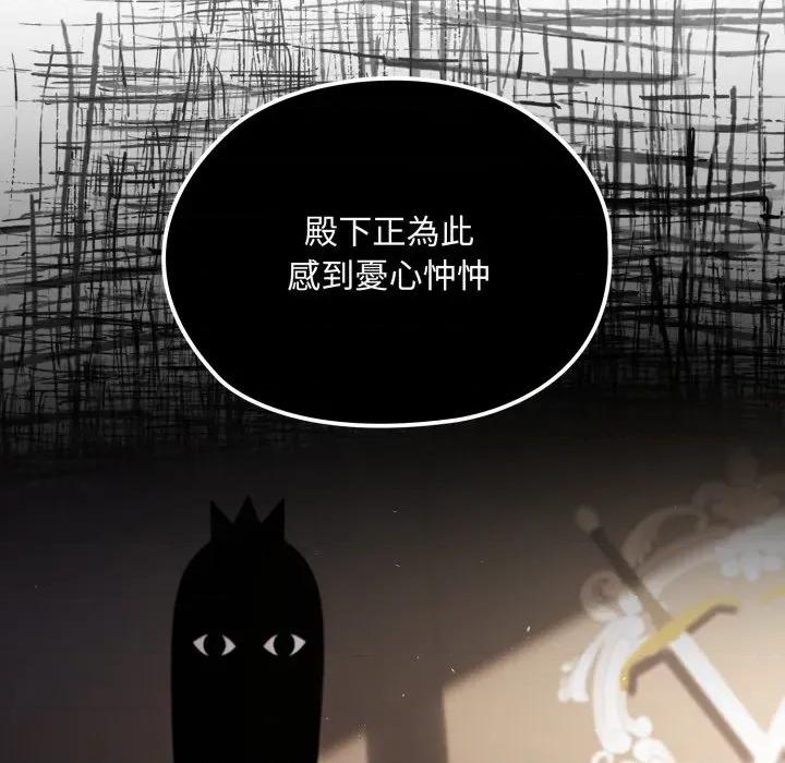 迷雾深处的诱惑 XX地下城-XX地下城 第13话 第181页