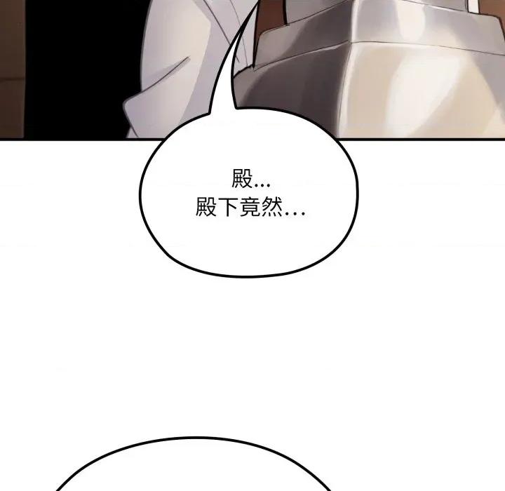 迷雾深处的诱惑 XX地下城-XX地下城 第13话 第183页