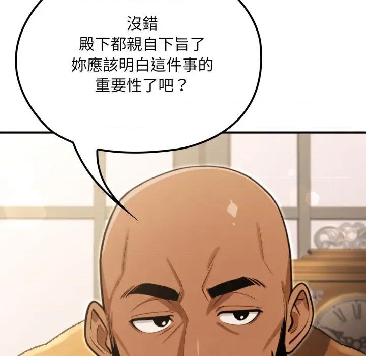 迷雾深处的诱惑 XX地下城-XX地下城 第13话 第184页