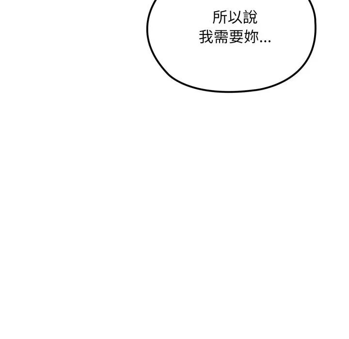 迷雾深处的诱惑 XX地下城-XX地下城 第13话 第186页