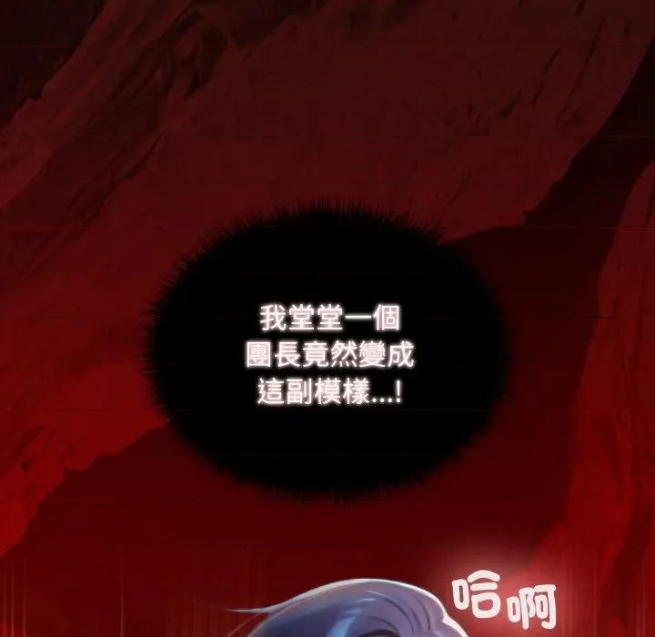 迷雾深处的诱惑 XX地下城-XX地下城 第13话 第193页