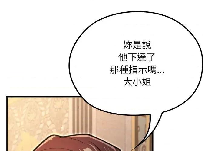 迷雾深处的诱惑 XX地下城-XX地下城 第14话 第2页