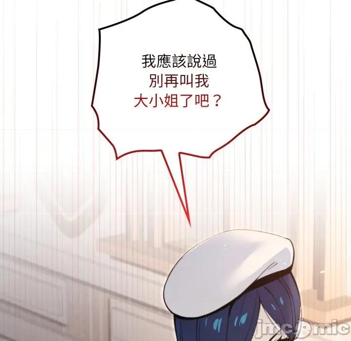 迷雾深处的诱惑 XX地下城-XX地下城 第14话 第5页