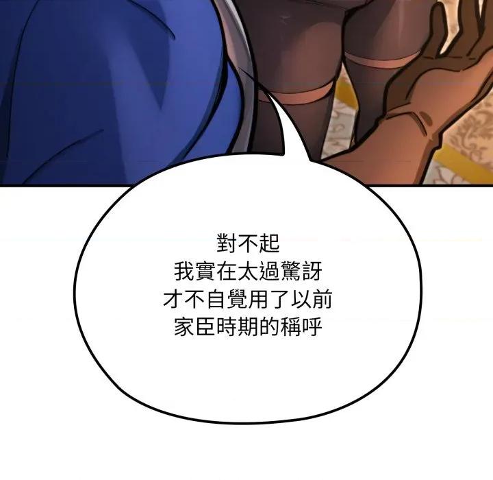 迷雾深处的诱惑 XX地下城-XX地下城 第14话 第7页