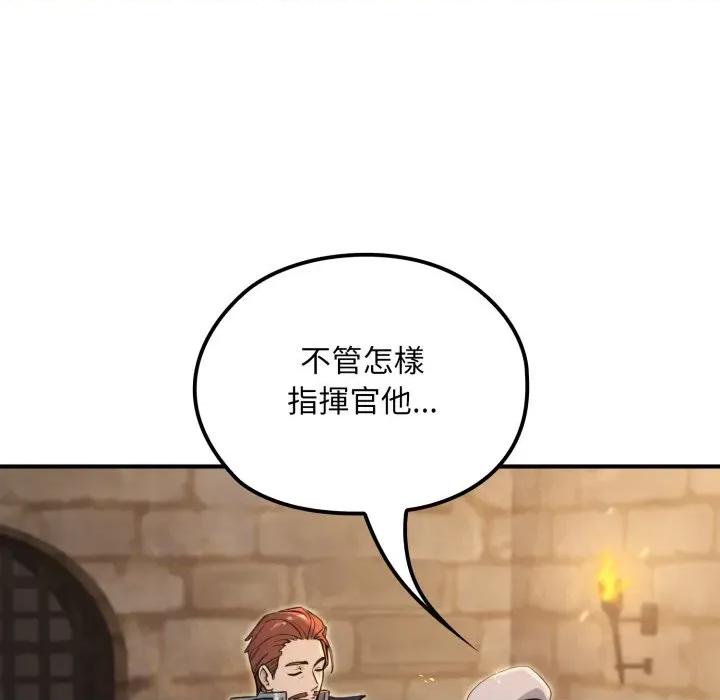 迷雾深处的诱惑 XX地下城-XX地下城 第14话 第8页