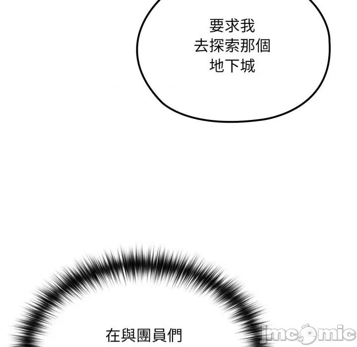 迷雾深处的诱惑 XX地下城-XX地下城 第14话 第10页