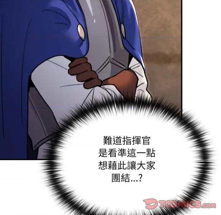 迷雾深处的诱惑 XX地下城-XX地下城 第14话 第12页