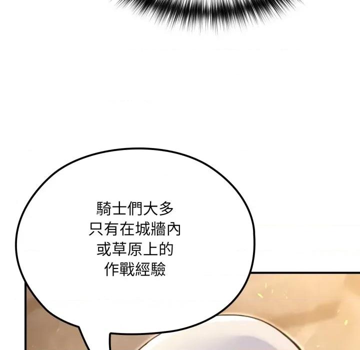迷雾深处的诱惑 XX地下城-XX地下城 第14话 第13页