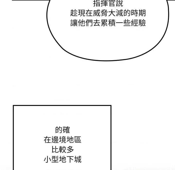 迷雾深处的诱惑 XX地下城-XX地下城 第14话 第16页