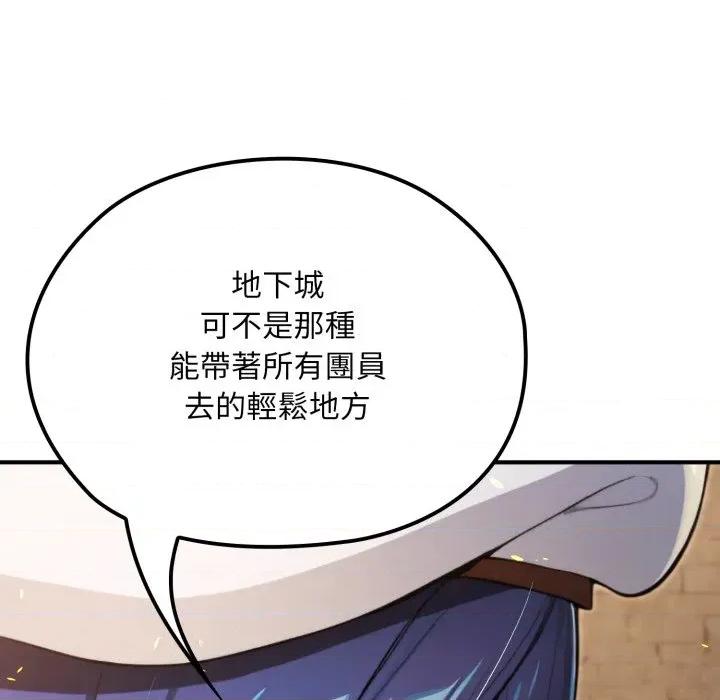 迷雾深处的诱惑 XX地下城-XX地下城 第14话 第22页