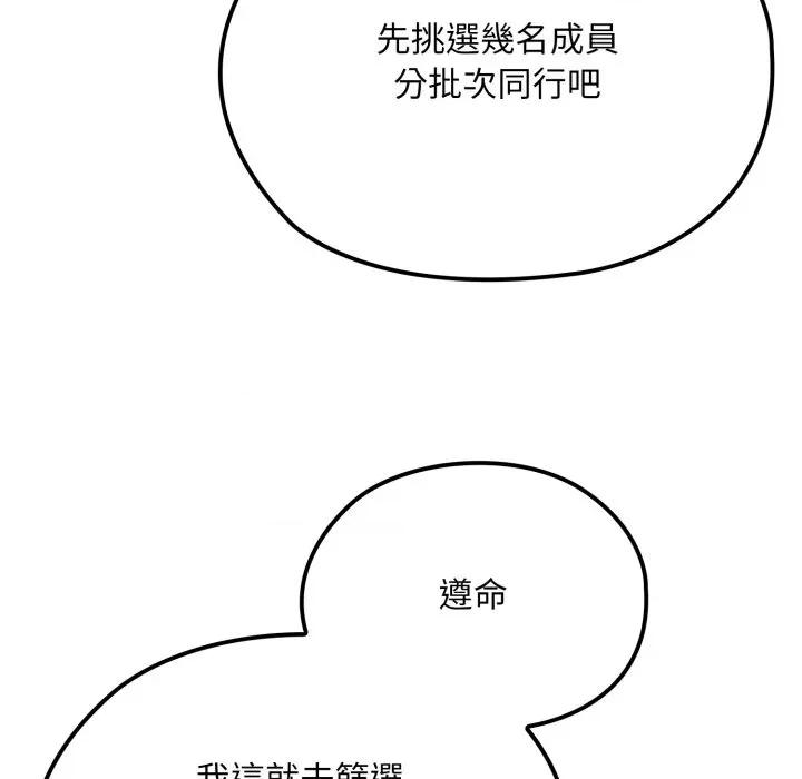 迷雾深处的诱惑 XX地下城-XX地下城 第14话 第24页