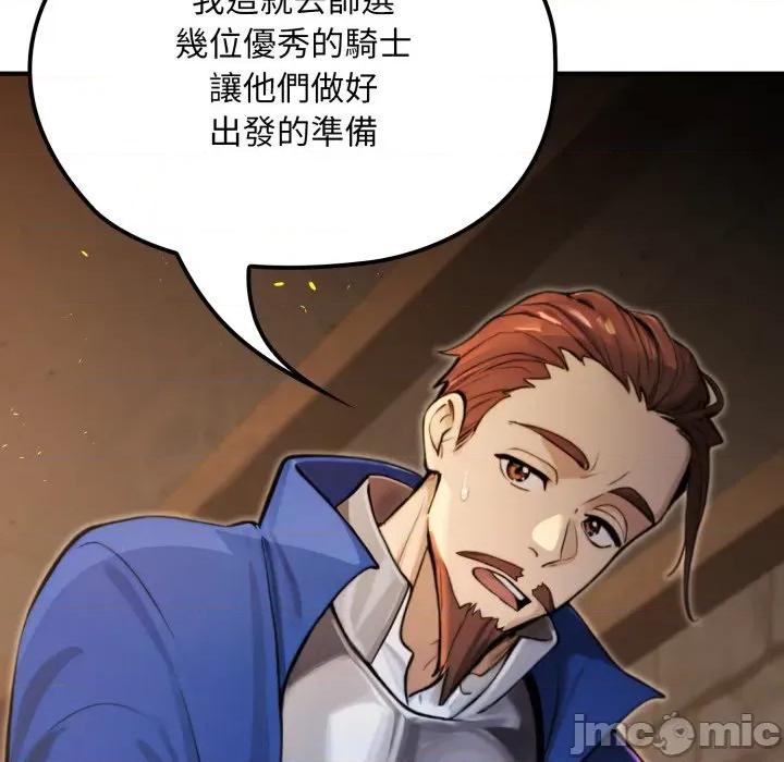 迷雾深处的诱惑 XX地下城-XX地下城 第14话 第25页