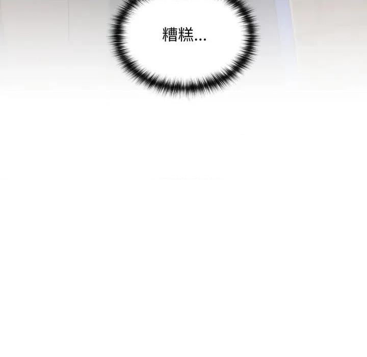 迷雾深处的诱惑 XX地下城-XX地下城 第14话 第27页
