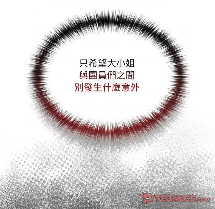 迷雾深处的诱惑 XX地下城-XX地下城 第14话 第28页