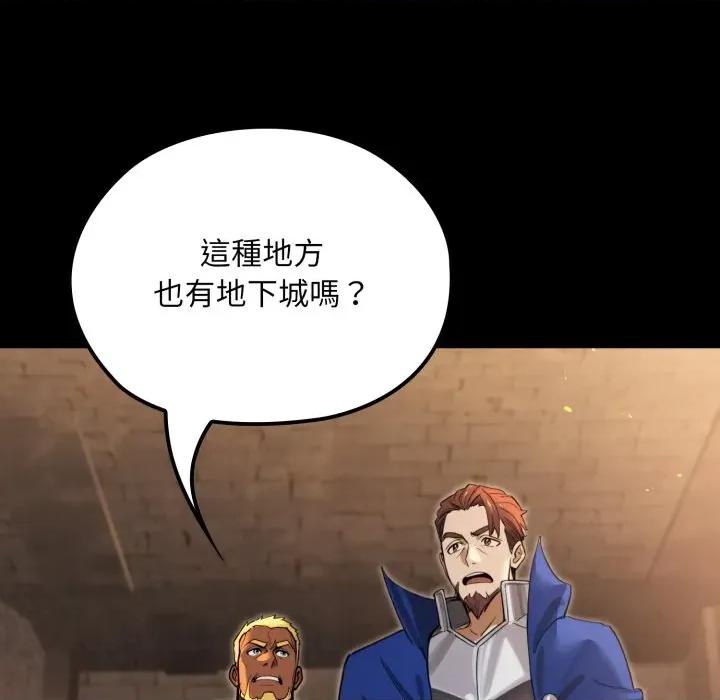 迷雾深处的诱惑 XX地下城-XX地下城 第14话 第34页