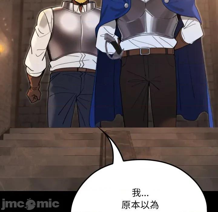 迷雾深处的诱惑 XX地下城-XX地下城 第14话 第35页