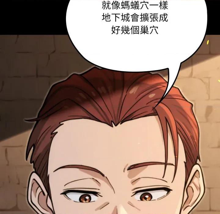 迷雾深处的诱惑 XX地下城-XX地下城 第14话 第37页