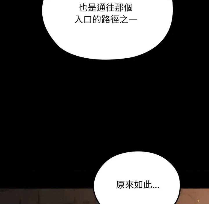 迷雾深处的诱惑 XX地下城-XX地下城 第14话 第39页